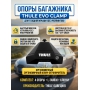 ����� Thule Evo 710500 � ������� ������