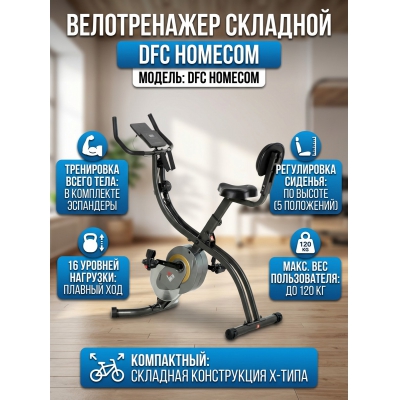 �������� ������������ DFC X-Bike B3386R - ������ �� ����������� ���� � ��������-�������� "��� � ����"