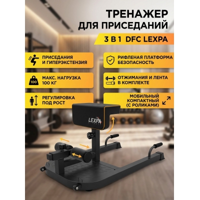 Тренажер под собственным весом DFC D282 - купить по специальной цене в интернет-магазине "Уют в доме"