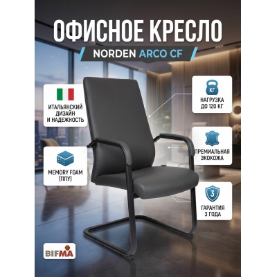 ������ ��� ����������� Norden Arco CF - ������ �� ����������� ���� � ��������-�������� "��� � ����"
