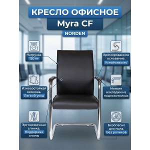������ ��� ����������� Norden Myra CF