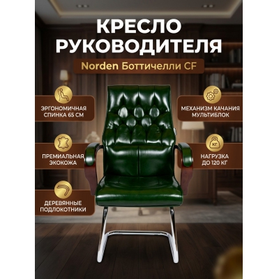 ������ ��� ����������� Norden ���������� CF - ������ �� ����������� ���� � ��������-�������� "��� � ����"