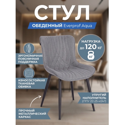 Табурет Everprof Aqua ткань - купить по специальной цене в интернет-магазине "Уют в доме"