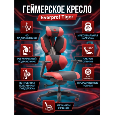 ������ ��� ������� Everprof Tiger ������� - ������ �� ����������� ���� � ��������-�������� "��� � ����"