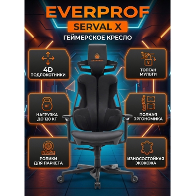 ������ ��� ������� Everprof Serval X ������� - ������ �� ����������� ���� � ��������-�������� "��� � ����"