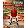 Керамический гриль-барбекю Start Grill 18 дюймов (красный) (45 см)