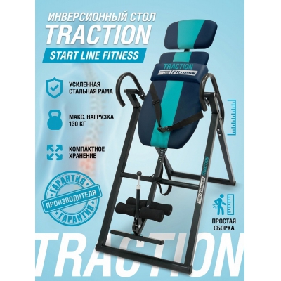 Инверсионный стол Start Line TRACTION сине-бирюзовый с подушкой - купить по специальной цене в интернет-магазине "Уют в доме"