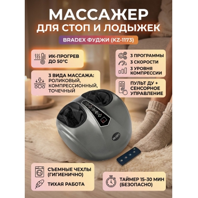 Массажер для ног BRADEX Фуджи - купить по специальной цене в интернет-магазине "Уют в доме"