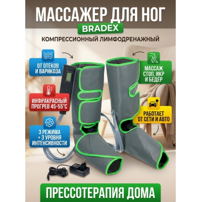 �������� ��� ��� BRADEX �������������� �������������� - ������ �� ����������� ���� � ��������-�������� "��� � ����"