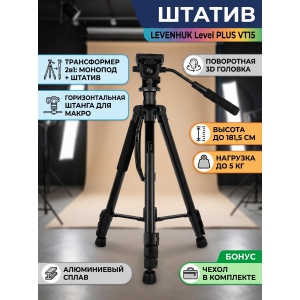  Levenhuk Level PLUS VT15