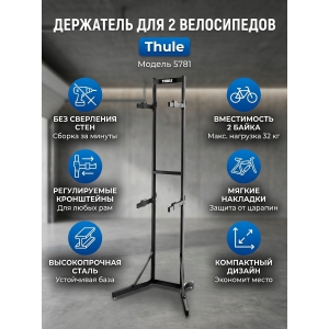  Thule 578101