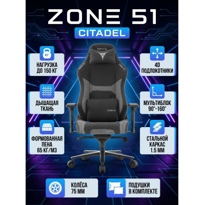 ������ ��� ������� Zone 51 Citadel - ������ �� ����������� ���� � ��������-�������� "��� � ����"