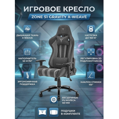 ������ ��� ������� Zone 51 Gravity X-Weave - ������ �� ����������� ���� � ��������-�������� "��� � ����"