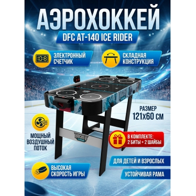 ������� ���� ��� ���������� DFC AT-140 - ������ �� ����������� ���� � ��������-�������� "��� � ����"