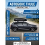 ���� Thule Pacific 780 ������