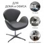 Кресло Bradex Home Swan style chair кожа