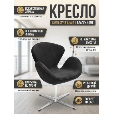 ������� ������ Bradex Home Swan style chair ������������� ����� - ������ �� ����������� ���� � ��������-�������� "��� � ����"