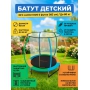 Батут с сеткой DFC A.Kou Kids 6 футов