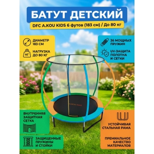 ��������� ����� DFC A.Kou Kids 6 �����