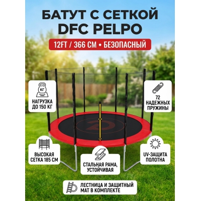 ��������� ����� DFC Pelpo 12ft ������� - ������ �� ����������� ���� � ��������-�������� "��� � ����"