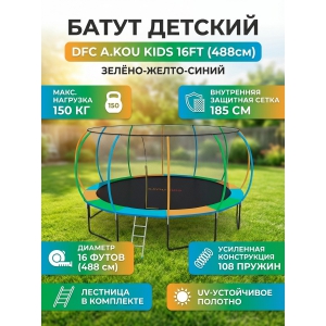 ��������� ����� DFC A.Kou Kids 16 �����