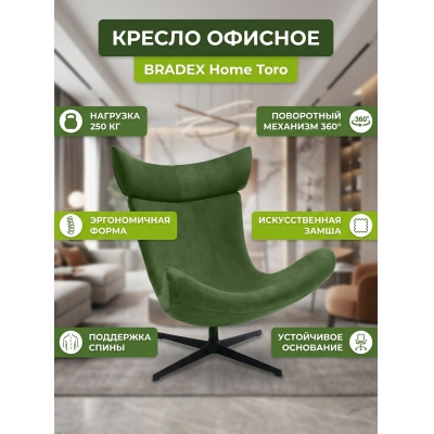 ������������ ������ Bradex Home Toro ������������� ����� - ������ �� ����������� ���� � ��������-�������� "��� � ����"