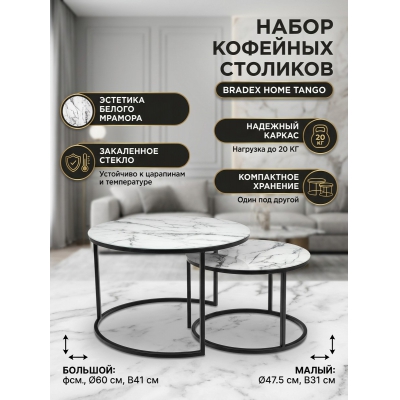 Стол для дачи Bradex Home Tango белый мрамор - купить по специальной цене в интернет-магазине "Уют в доме"
