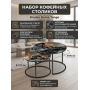 Набор кофейных столиков Bradex Home Tango космический