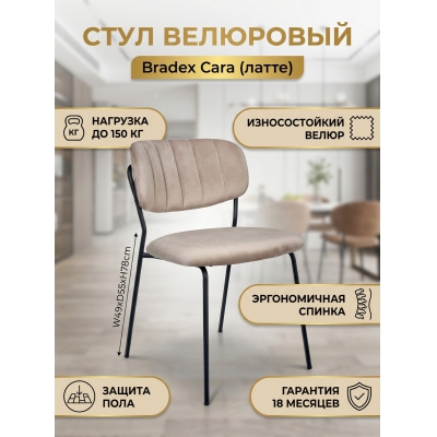 Табурет Bradex Home Carol - купить по специальной цене в интернет-магазине "Уют в доме"