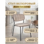 Стул Bradex Home Carol
