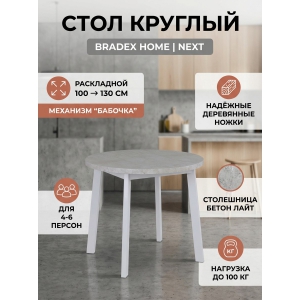 ���� ��� ���� Bradex Home Next 100-130 ��