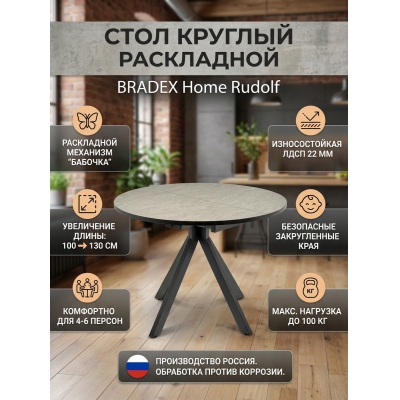 Стол для дачи Bradex Home Rudolf 100-130 см - купить по специальной цене в интернет-магазине "Уют в доме"