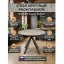 Стол круглый раскладной Bradex Home Rudolf 100-130 см