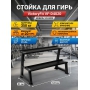 Стойка для гирь VictoryFit VF-D4020