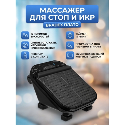 �������������� Bradex ����� - ������ �� ����������� ���� � ��������-�������� "��� � ����"