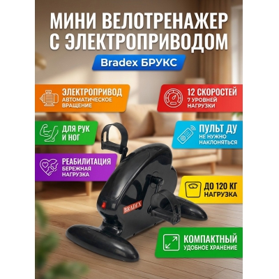 Портативный велотренажер Bradex Брукс SF - купить по специальной цене в интернет-магазине "Уют в доме"
