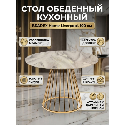 Стол для дачи Bradex Home Liverpool 100 см - купить по специальной цене в интернет-магазине "Уют в доме"
