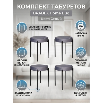 Табурет Bradex Home Bug - купить по специальной цене в интернет-магазине "Уют в доме"