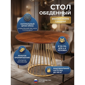 ���� ��� ���� Bradex Home Liverpool 110 �� ���� ���� 