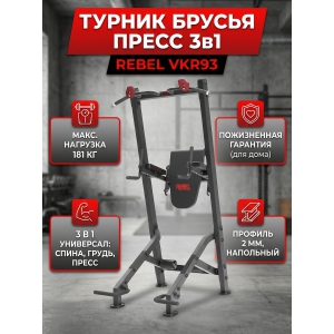 ������-������-����� REBEL VKR93