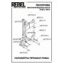 Полурама многофункциональная REBEL HR04