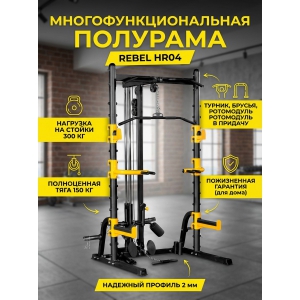 ������� ���� ��� ������ REBEL HR04