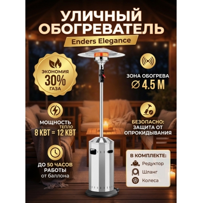 ������������ Enders Elegance - ������ �� ����������� ���� � ��������-�������� "��� � ����"