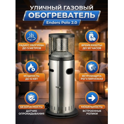 ������������ Enders Polo 2.0 - ������ �� ����������� ���� � ��������-�������� "��� � ����"