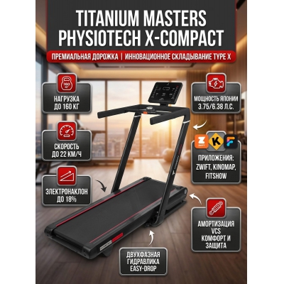 ������� ������� ��� ���� Titanium Masters Physiotech X-Compact - ������ �� ����������� ���� � ��������-�������� "��� � ����"