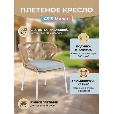 ������� ������ 4SIS ������� ������ �������� (RAL1001) - ������ �� ����������� ���� � ��������-�������� "��� � ����"