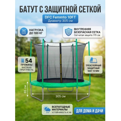 ��������� ����� DFC 10FT green - ������ �� ����������� ���� � ��������-�������� "��� � ����"