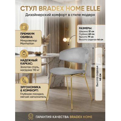 Табурет Bradex Home Elle - купить по специальной цене в интернет-магазине "Уют в доме"
