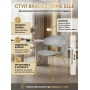 Стул Bradex Home Elle
