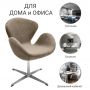  Bradex Home Swan style chair  